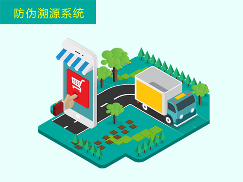 信標(biāo)一物一碼防竄貨輕松幫助企業(yè)防偽防竄
