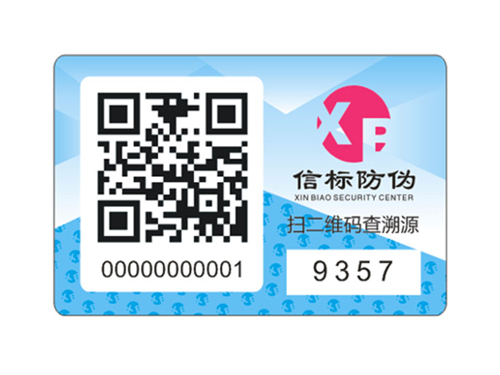 定制防偽標(biāo)簽有什么價值呢？