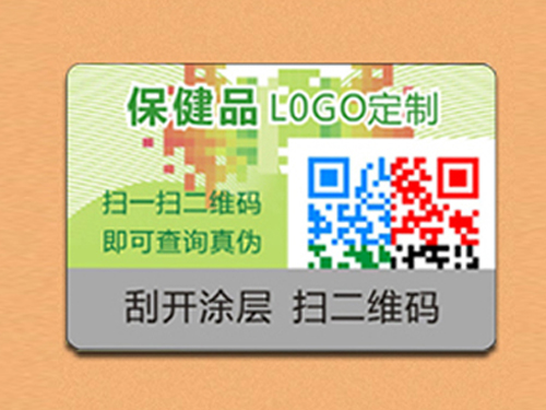 防偽行業(yè)的發(fā)展為產(chǎn)品保駕護(hù)航